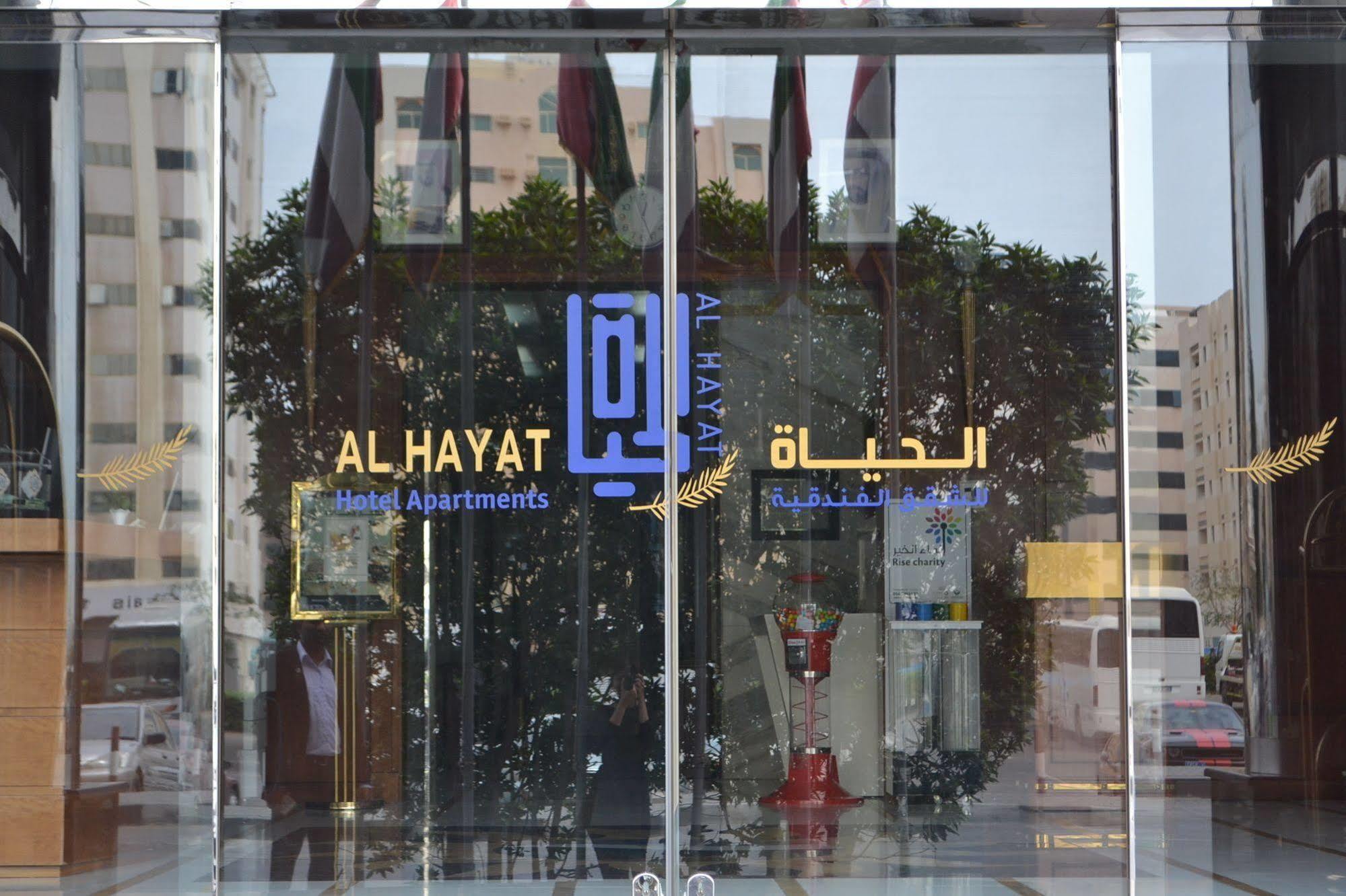 Al Hayat Hotel Apartments Sharjah Esterno foto